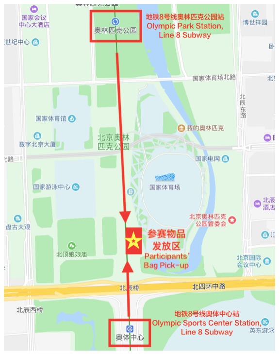 2019北京国际长跑节半程马拉松领物时间地点及领取流程